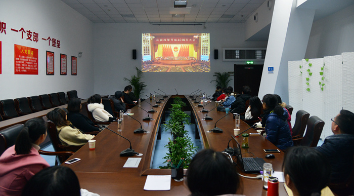 合肥市文化馆组织观看改革开放四十周年大会